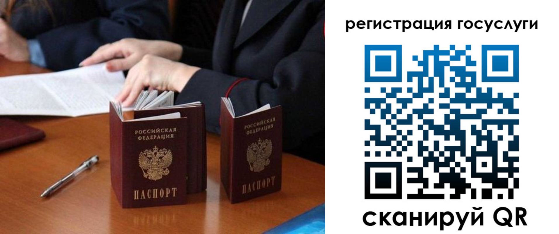временная прописка в Советском