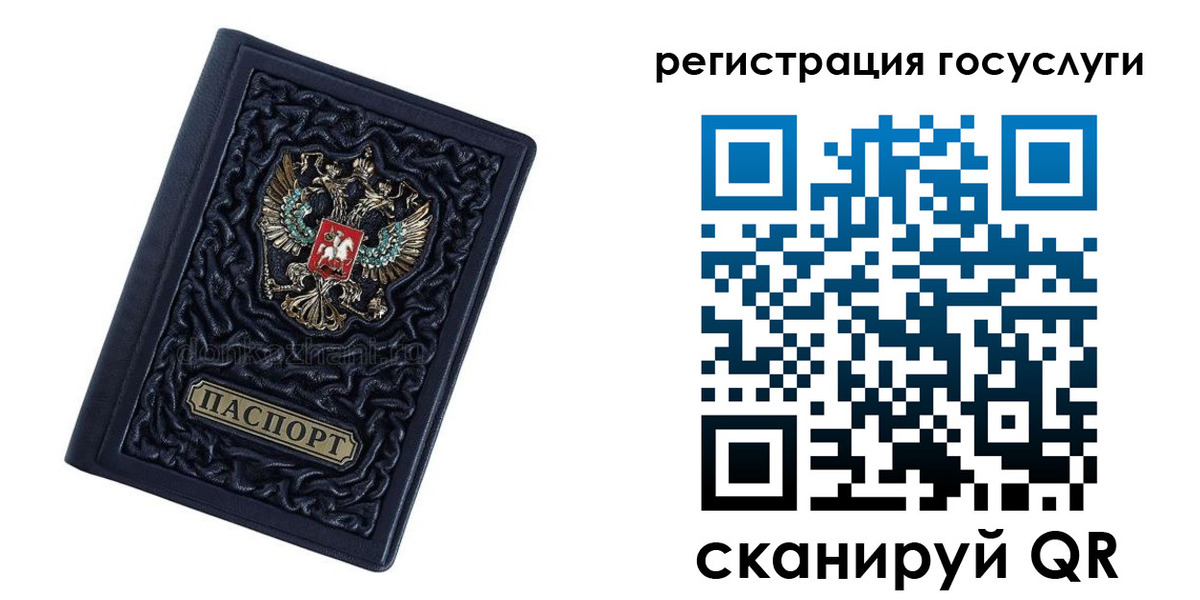 временная регистрация собственник в Советском