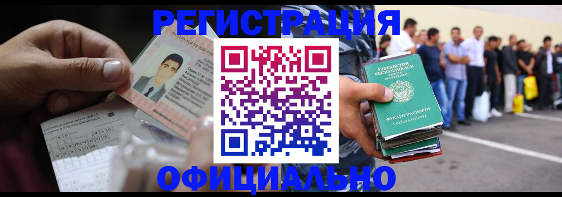 прописка для школы в Советском