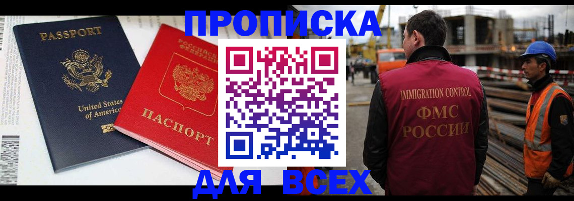 прописка для кредита в Советском